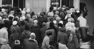 ... Как проявлялся товарный Дифетцит в СССР....