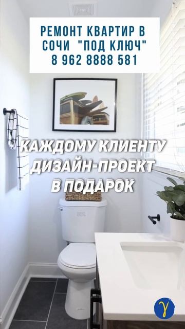 Ремонт квартир в Сочи под ключ. Технический проект в п?