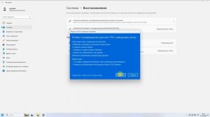 Восстановление Windows 11 до заводских настроек. Подробна?
