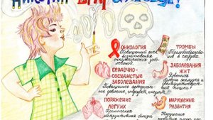 Всемирный день без табака