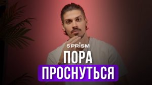 Вы не замечаете свои возможности