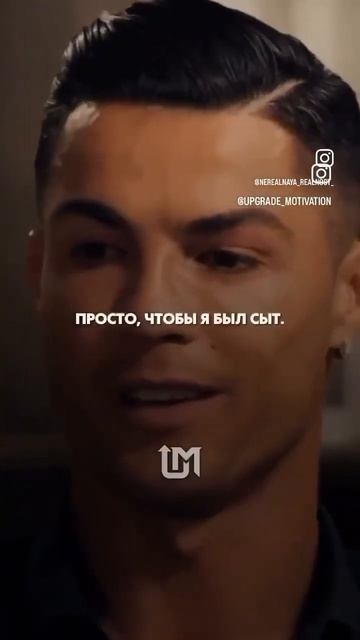 Криштиану Роналду до сих пор живёт с мамой смотреть онлайн