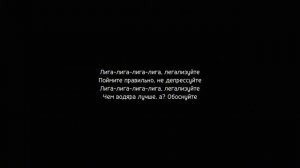 Сява - меня вставляет дым (текст песни)