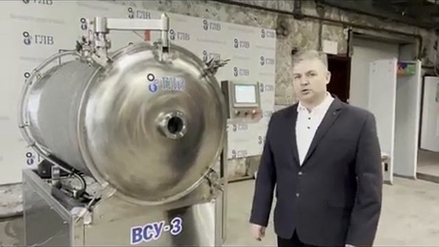 Вакуумно сублимационная сушилка