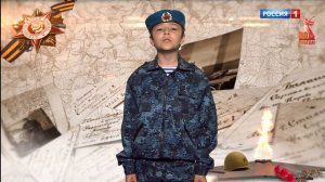 "Правнуки Победы"