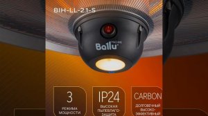 Инфракрасный обогреватель BALLU BIH-LL-2.1-S - краткий обзор