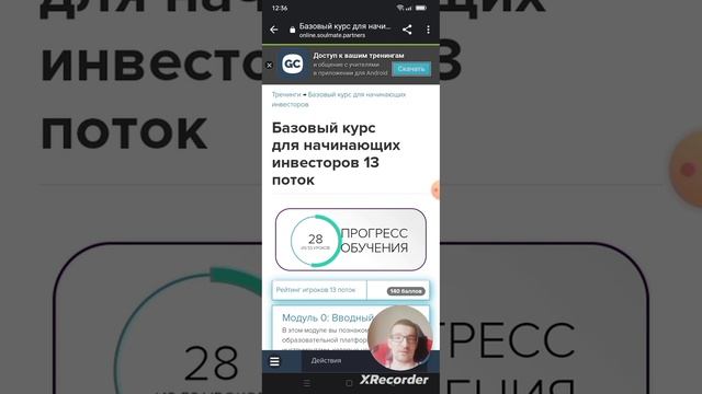 Отзыв об крипто академии Soulmate!