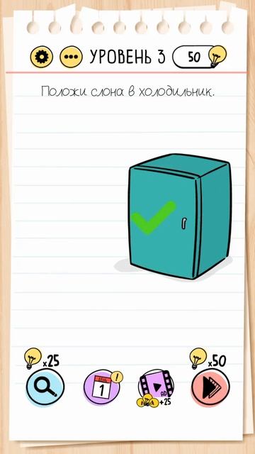 Прохождение игры. Brain Test. 3 level (уровень 3). Положи слона в смотреть онлайн