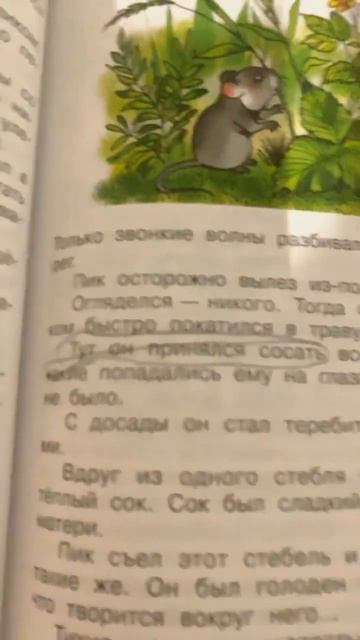 Кому интересно- учебник литературы 3 класс 2 часть стра смотреть онлайн