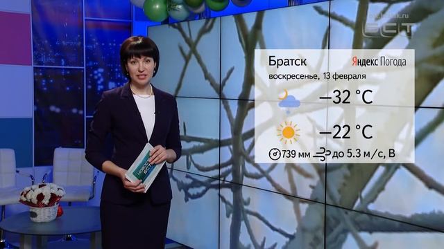 ПОГОДА В БРАТСКЕ НА ВЫХОДНЫХ смотреть онлайн