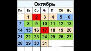 Прогноз клева на октябрь2024.Календарь рыбака на октябр