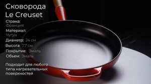 Чугунная эмалированная сковорода с деревянной ручкой