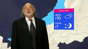 +10 в Улан-Удэ | Погода в Бурятии