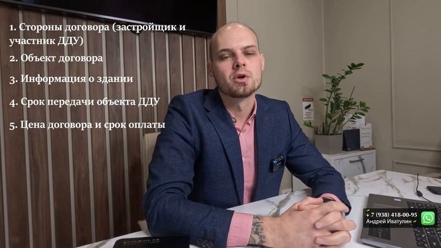 Что нужно знать о ДДУ? Нюансы заключения и как расторг? смотреть онлайн