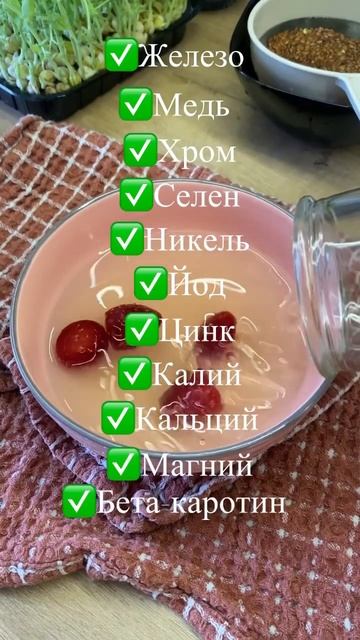 Льняной кисель🌸 рецепт в описании смотреть онлайн