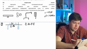 Используя рычаг, три груза, штатив и динамометр, соберите установку для исследования равновесия - №