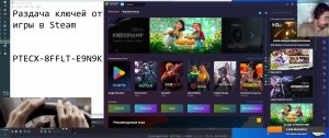 Раздача ключей от игры в Steam