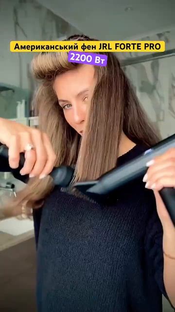 Укладання феном JRL Forte Pro 2200Вт JRL-FP2020H смотреть онлайн