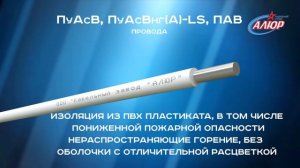 ПАВ, ПуАсВ,ПуАсВнг(А)-LS