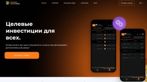 ООО Целевые инвестиции - Давайте разбираться насколько можно доверять компании