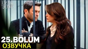 Далекий город 25 серия на русском языке