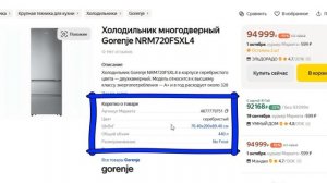 ТОП-3 лучших холодильника Gorenje. Рейтинг