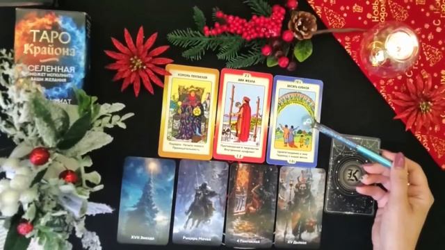 🔮3 главных события ДЕКАБРЯ для ДЕВЫ. ТАРО-расклад на м смотреть онлайн