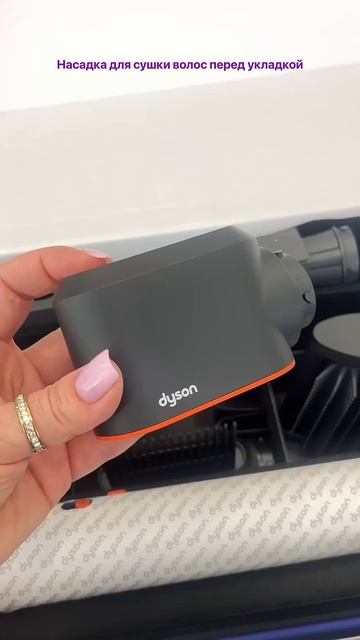 Стайлер Dyson Airwrap HS08 ID смотреть онлайн