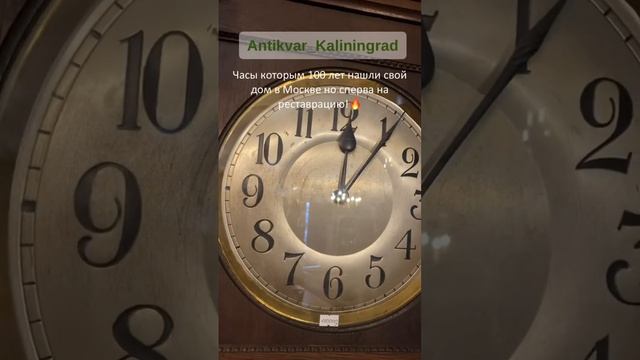 #антикварныймагазин #старинныечасы #калининград #винт смотреть онлайн