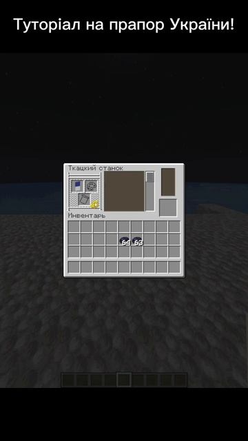 Тутор на флаг Украины! #shorts #steam #minecraft #flag #ukraine смотреть онлайн