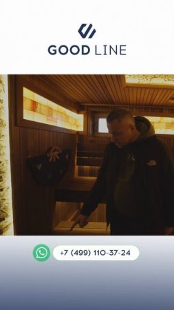 Солевые ставки в бане