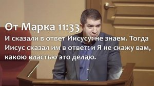 Почему согрешил дьявол - Александр Гырбу