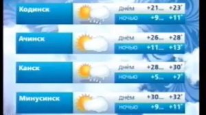 Вести-Красноярск.  Погода (Россия-1, 05.06.2012)