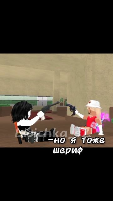 так кто настоящий шериф?🥸 #глобальныерекомендации #п смотреть онлайн