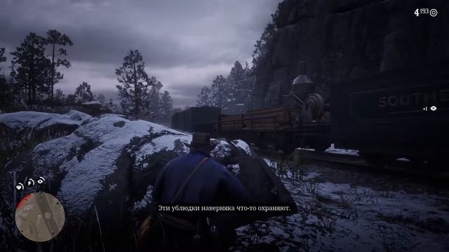 Red Dead Redemption 2 ограбление поезда