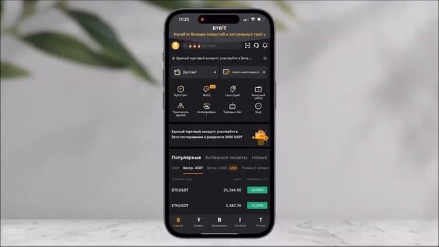 Bybit регистрация с Телефона за 5 минут инструкция для но