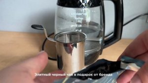 Обзор: Чайник PWK 1823CGLD WIFI IQ home