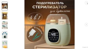 ТОП-3 лучших подогревателей для бутылочек. Рейтинг