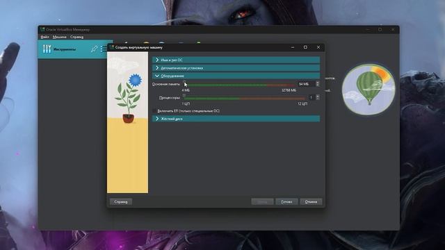 установка windows 11 на virtualbox смотреть онлайн