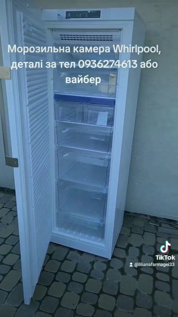 Морозильна камера Whirlpool смотреть онлайн