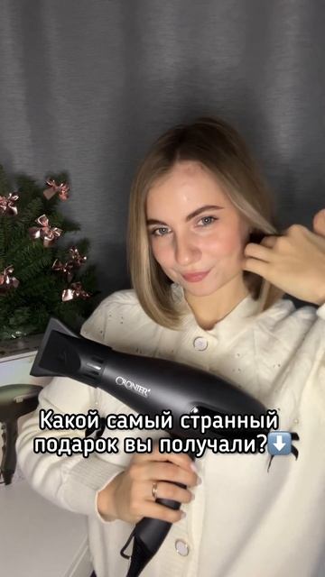 Фен для волос с LED дисплеем 🫶Артикул ВБ: 292610333#фендляв? смотреть онлайн