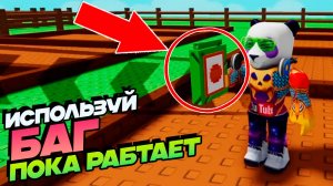 БЫСТРО ИСПОЛЬЗУЙ ЭТО ПОКА НЕ ПОФИКСИЛИ🌙Лунное Обновление Grow a Garden🌱Баг Фича на КОДЫ