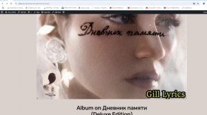 MONA – Бонсай (Bomsai) Lyrics