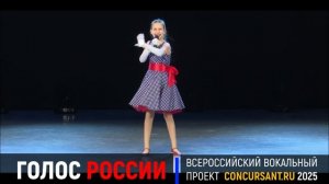 "Ленинградский рок-н-ролл". Тушинская Дарья – ГОЛОС РОССИИ