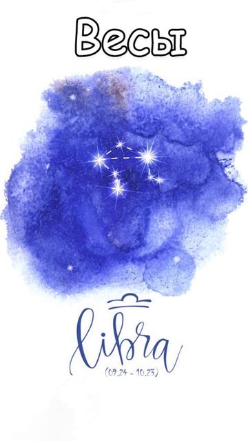 Гороскоп: Весы (03.08) #shorts #гороскоп смотреть онлайн