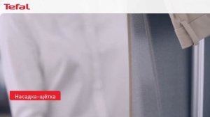 Вертикальный отпариватель Tefal Pro Style Care | Профессиональ