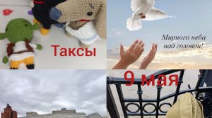 9 мая/ готовые работы / прогулки с детьми