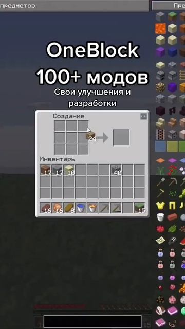 Лучший сервер SkyBlock OneBlock с более чем 100 модами! #minecraftpvp # смотреть онлайн