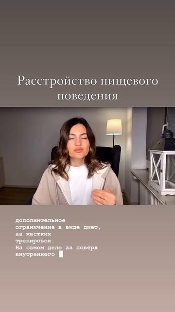 Не делай так при расстройстве пищевого поведения! #пси смотреть онлайн