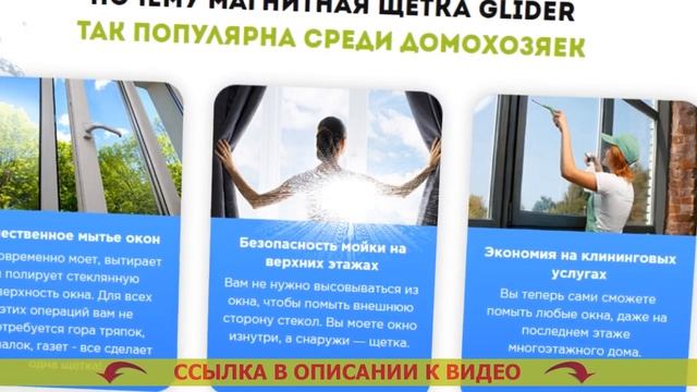 Как пользоваться окномойкой телескопической